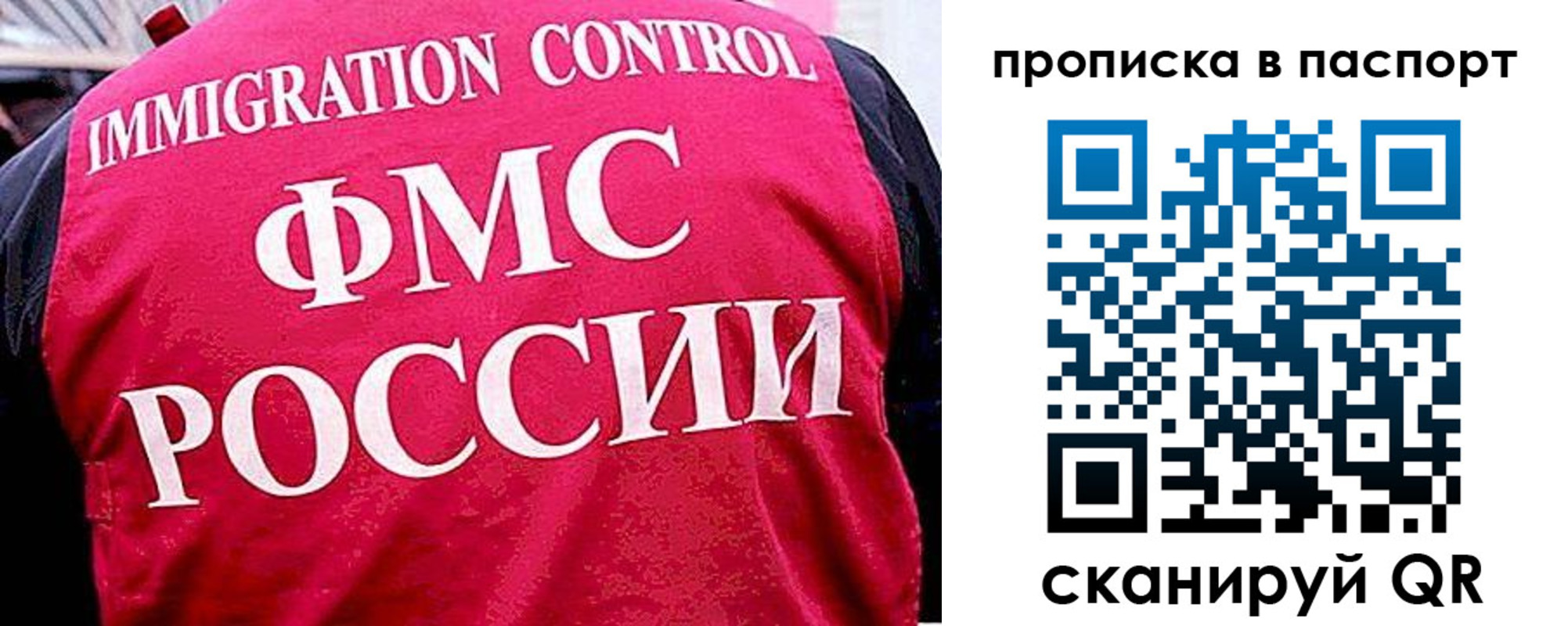 временная прописка в Урени