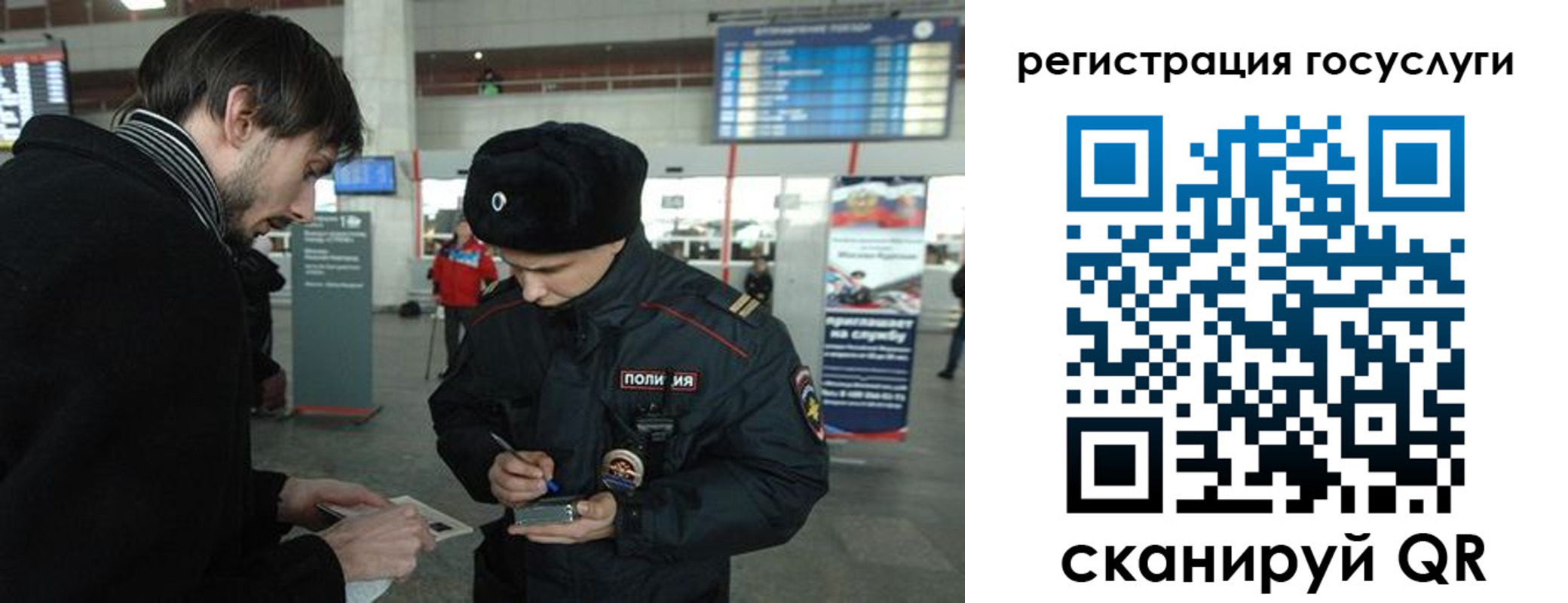 временная регистрация в Урени