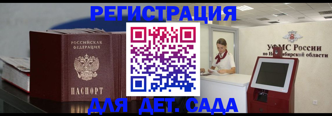 временная регистрация поиск в Урени