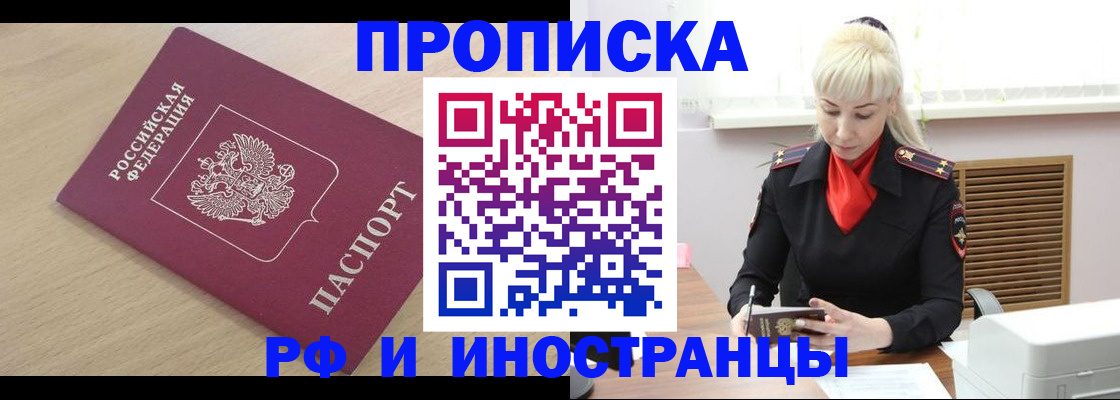 прописка для военкомата в Урени
