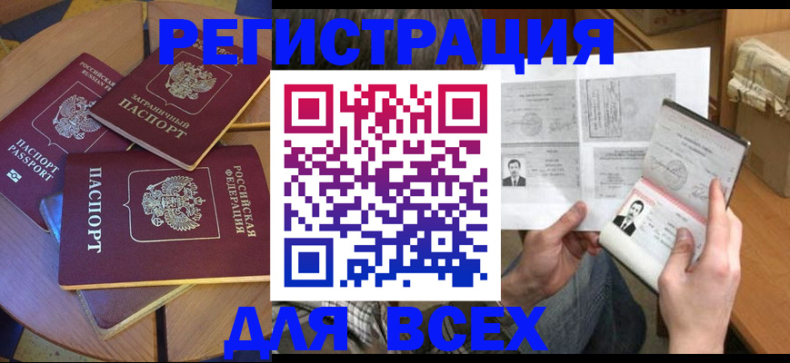 найти адрес прописки в Урени