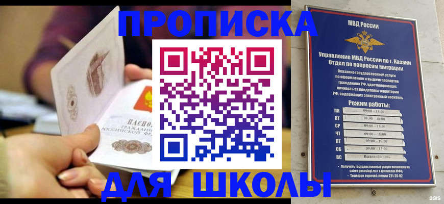 временная регистрация недорого в Урени