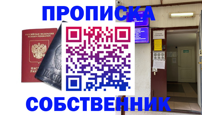 прописка иностранных граждан в Урени