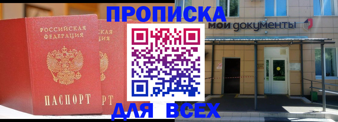 прописка ребенка в Урени