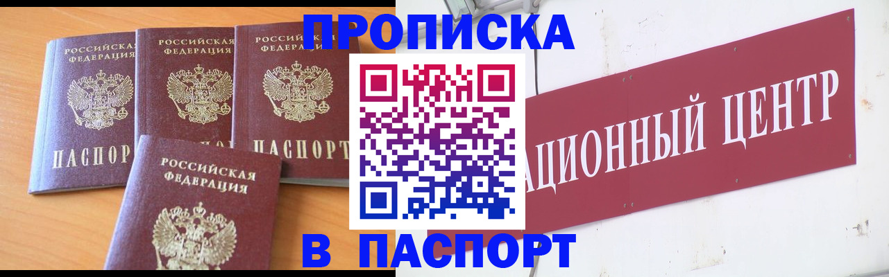 прописка ребенка в Урени