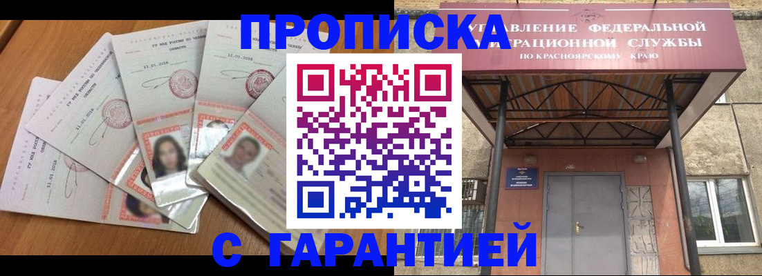 временная регистрация для всех в Урени