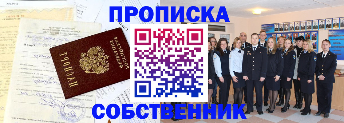 прописка паспорт в Урени